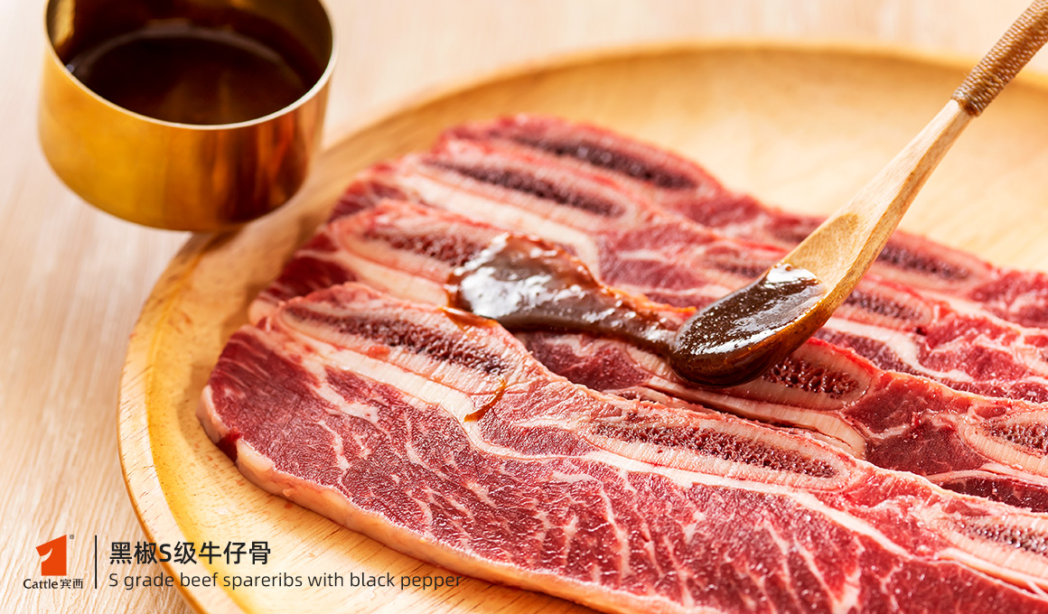 黑椒S級牛仔骨